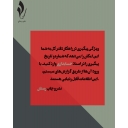 دفتر کل راهکاران