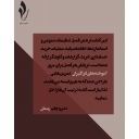 تدارکات راهکاران