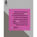 آینده فروش
